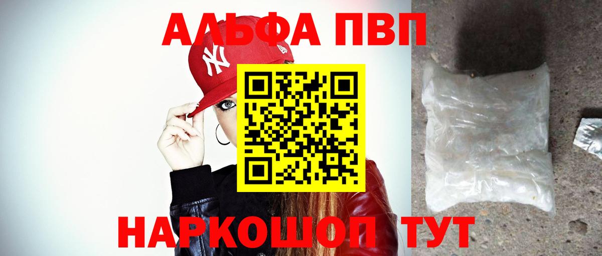 Новороссийск  Альфа ПВП крисы CK  Альфа ПВП  Alpha PVP СК  Вход с VPN 
