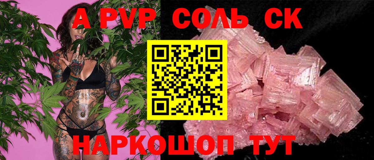 АМФЕТАМИН Новороссийск
