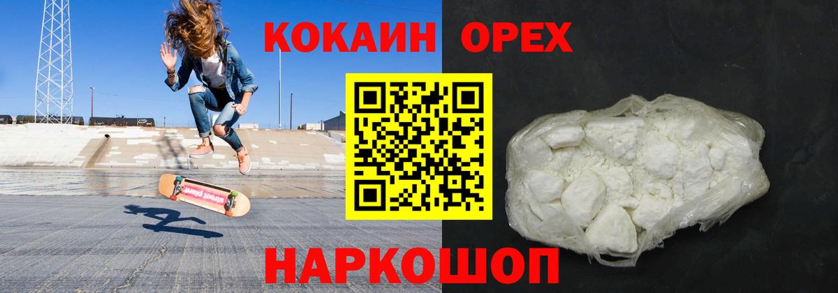 КОКАИН Эквадор Новороссийск