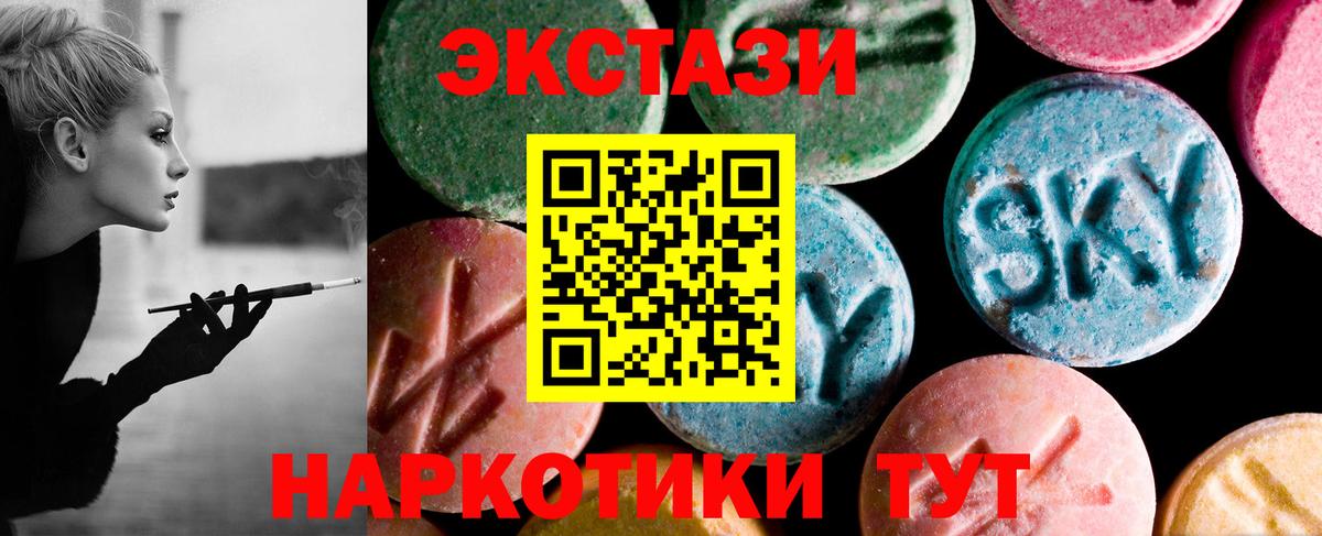 Новороссийск  Экстази диски  Экстази Philipp Plein  Вход с VPN 