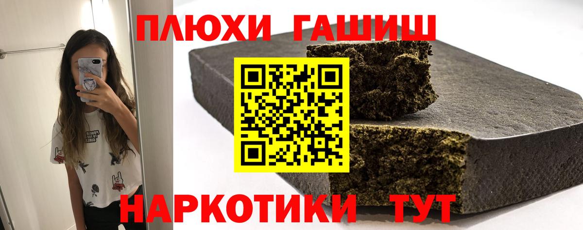 Гашиш Premium Новороссийск
