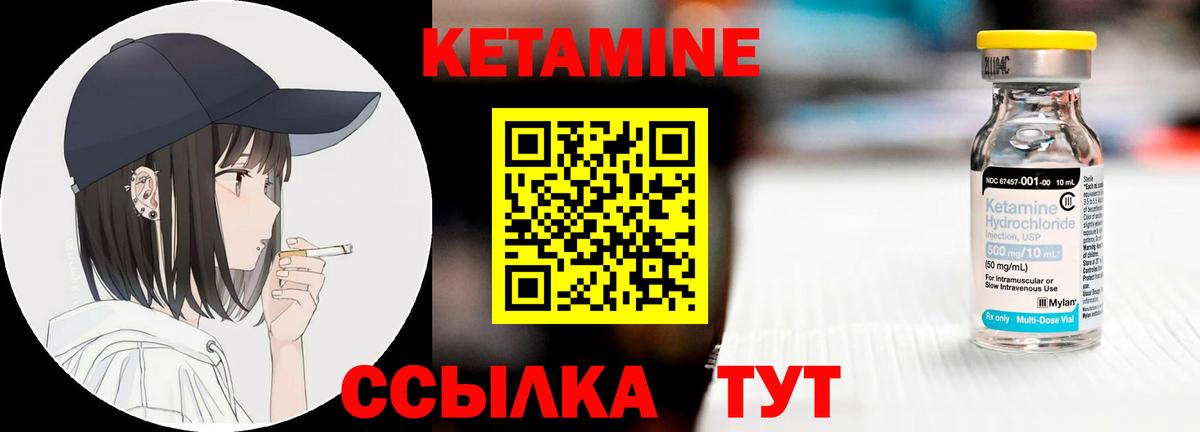 Новороссийск  КЕТАМИН ketamine  Вход с VPN 
