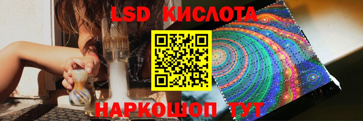 Новороссийск  LSD-25 экстази  Вход с VPN  ЛСД экстази кислота  LSD-25 экстази кислота 