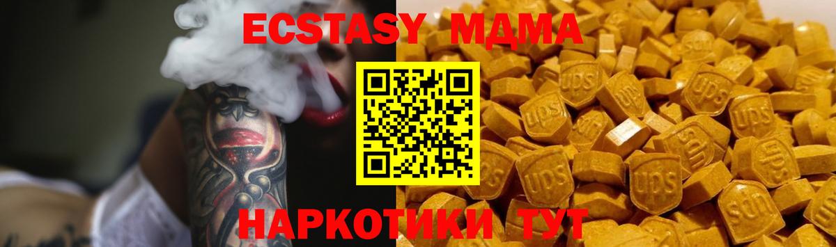 Новороссийск  МДМА кристаллы  МДМА молли  МДМА  Вход с VPN 