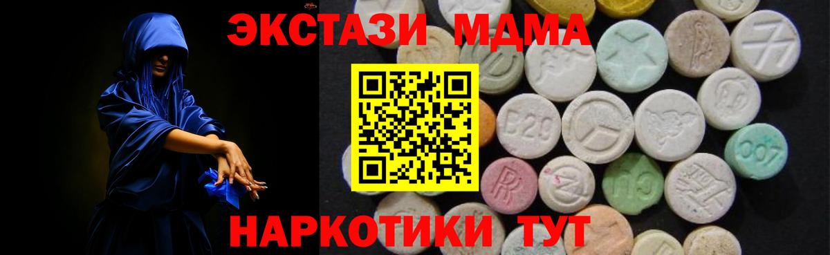 МДМА кристаллы Новороссийск