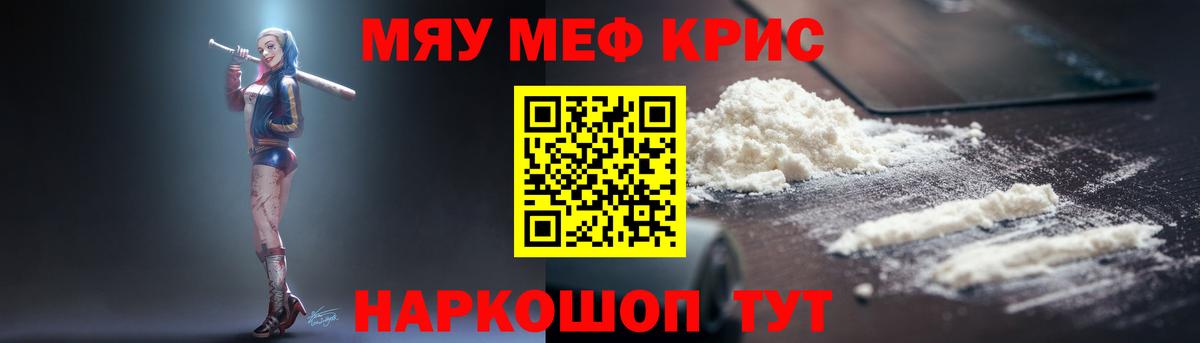 МЕФ мука Новороссийск