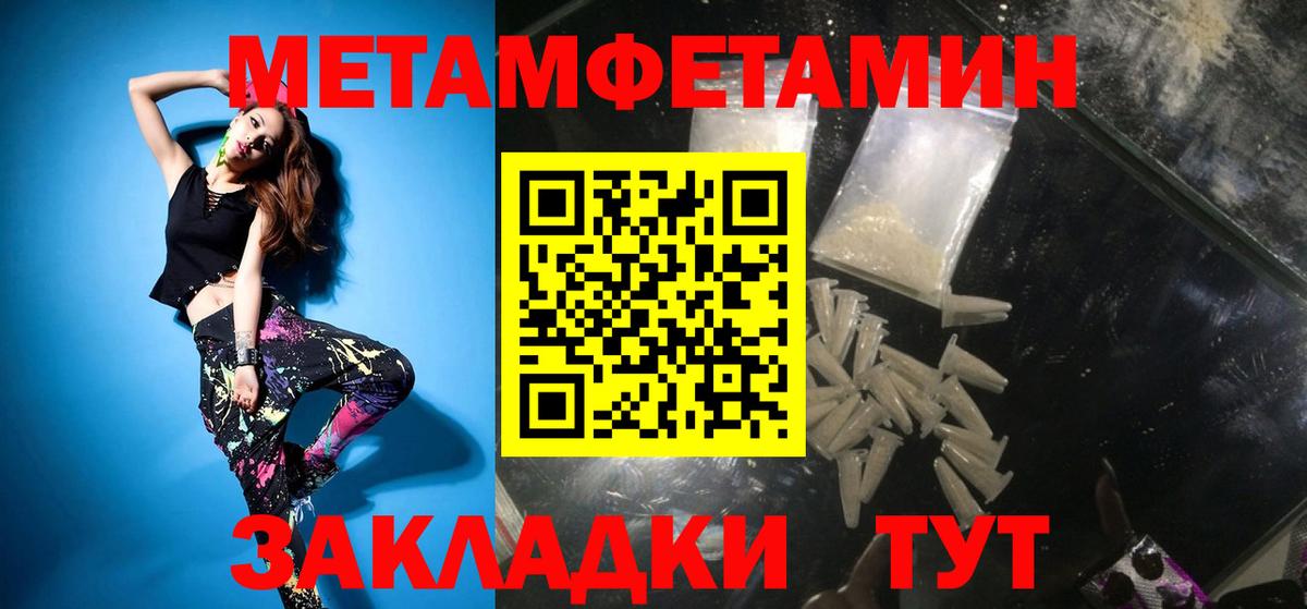 Метамфетамин Methamphetamine  МЕТАМФЕТАМИН  Новороссийск  Метамфетамин Methamphetamine  Вход с VPN 
