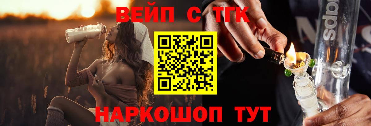 ТГК THC oil  Дистиллят ТГК жижа  Новороссийск  Вход с VPN 