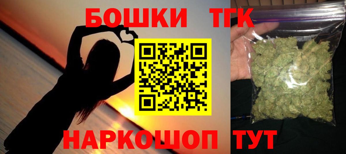 Бошки Шишки планчик Новороссийск